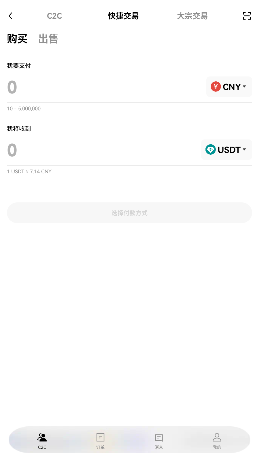 ceo交易所app交易界面展示