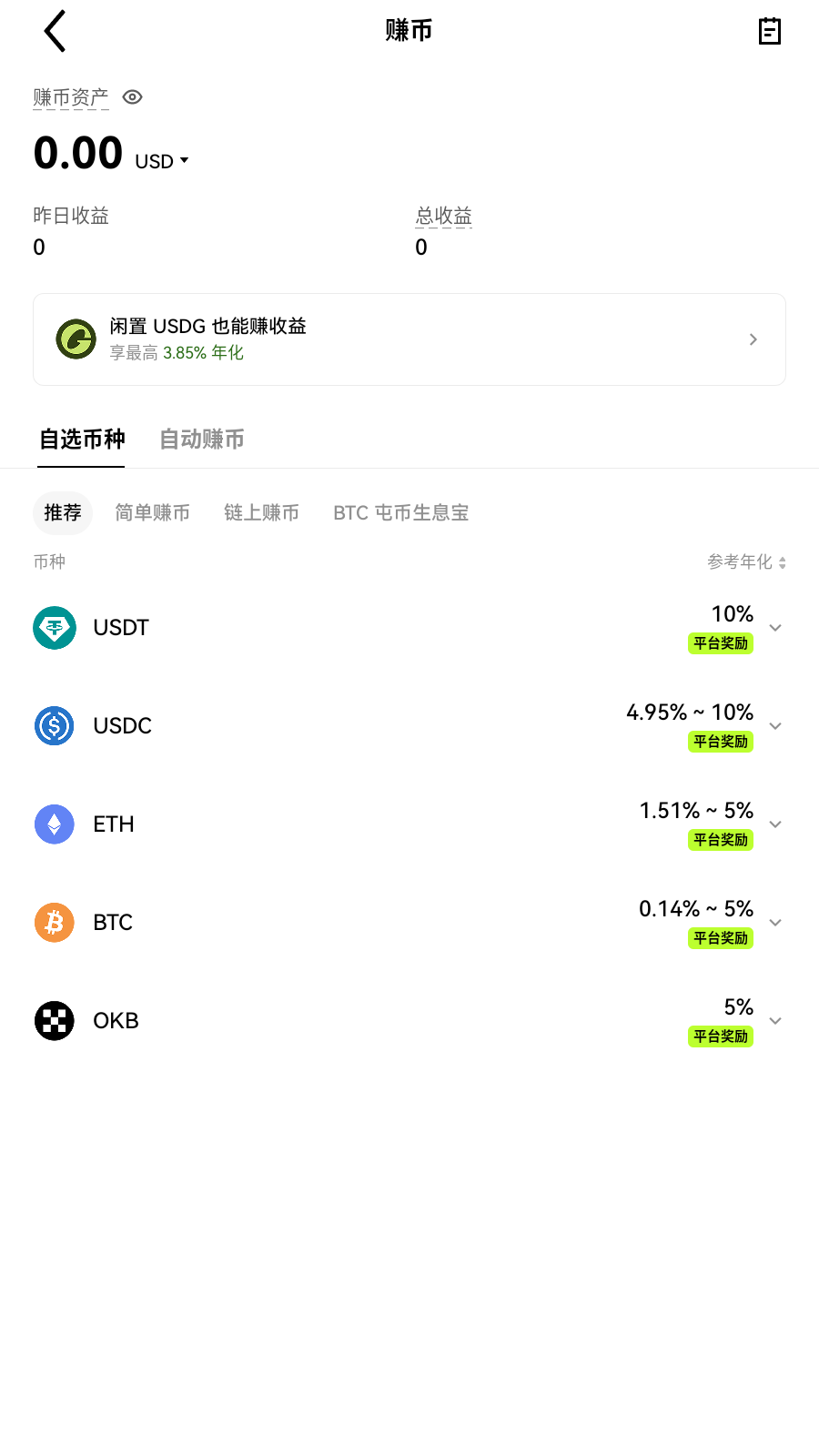 ceo交易所app安全中心界面展示